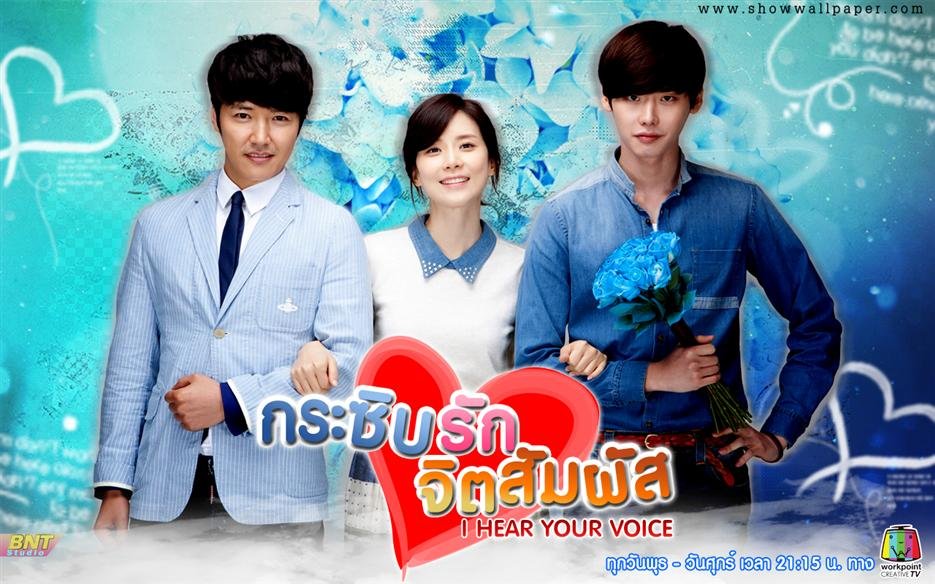 I can hear your voice english subtitle korean drama - yalasopa