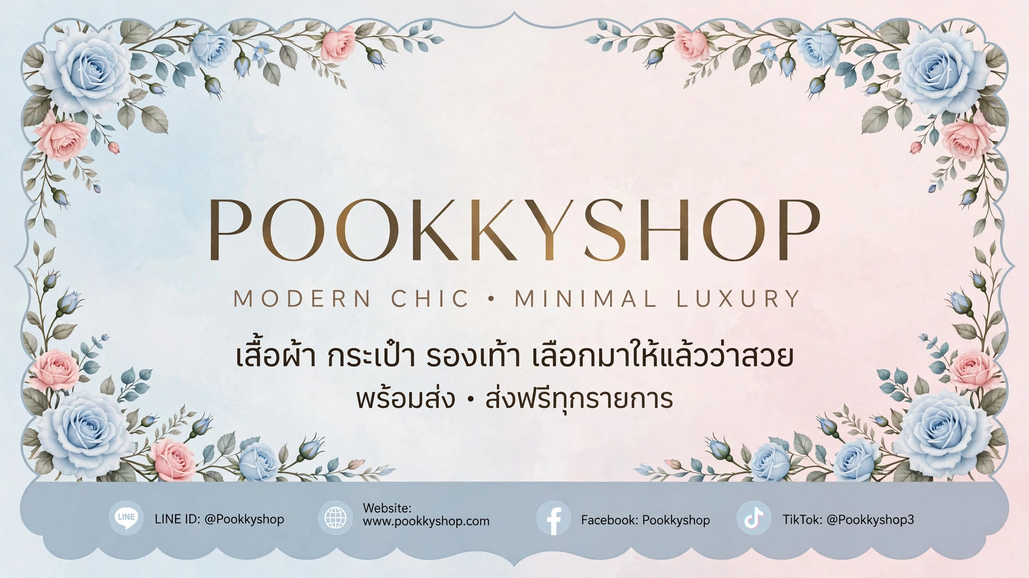 POOKKYSHOP