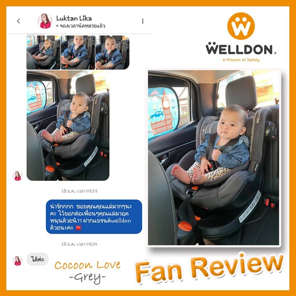 คาร์ซีท Welldon รุ่น Cocoon Love (แรกเกิด - 4 ปี)