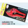 กรรไกรตัดท่อ PVC WINTON ขนาด 42 มิล