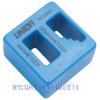 ตัวถอนและอัดแม่เหล็ก สำหรับไขควง (ทำให้ไขควงเป็นแม่เหล็ก) (Magnetizer/Demagnetizer) UNIOR No.633