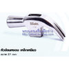 หัวค้อนหงอน เหล็กเหนียว ขนาด 27 mm Winton Professional