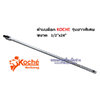 ด้ามบล็อก Koche ขนาด 1/2"