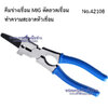 คีมช่างเชื่อม MIG ตัดลวดเชื่อม ทำความสะอาดหัวเชื่อม No.42108