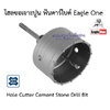 โฮลซอเจาะปูน ฟันคาร์ไบด์ Eagle One