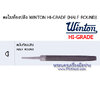 ตะไบท้องปลิง WINTON HI-GRADE (HALF ROUND)