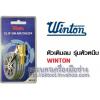 หัวเติมลม รุ่นหัวหนีบ WINTON (CLIP-ON AIR CHUCK)