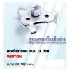 ถอดไส้กรอง แบบ 3 ขา WINTON ขนาด 63-102 mm. (2.1/2" - 4")