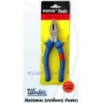 คีมปากจิ้งจก ด้ามหนา WINTON ด้ามกันไฟ 1200V