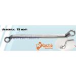 ประแจแหวน 75 องศา Koche