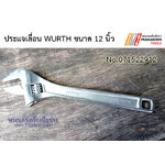 ประแจเลื่อน WURTH ขนาด 12 นิ้ว No.071522912