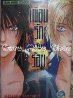 P3-เพื่อนรัก วัยร้อน 1