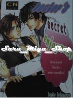 Doctor's secret enjoyment