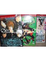 Air Gear ขาคู่ทะลุฟ้า