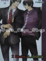 X Stories of...เซ็กซี่เเมน