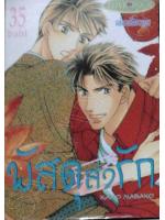 P3-พัสดุส่งรัก