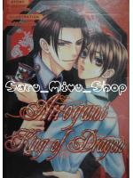 Arrogant King of Dragon