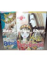 อลเวงรักทะลุมิติ 1-2