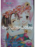 จุมพิตสะกิดใจ