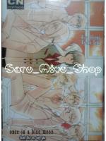 P3-Once in a blue moon