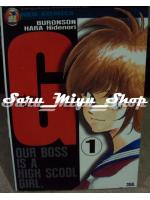 G ยากุซ่าสาวห้าวนะคะ เล่ม 1