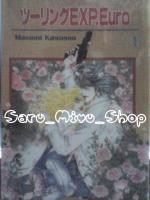 Touring Express EURO 1