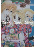 รักสีรุ้ง