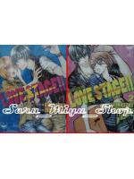 Love Stage 1-2