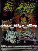 ราชันย์เเห่งภูต เล่ม 1 และ เล่ม 11 และ เล่ม 13 เละ เล่ม 24-25 เเละ เล่ม 32
