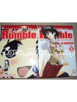 School Rumble เล่ม 1-2