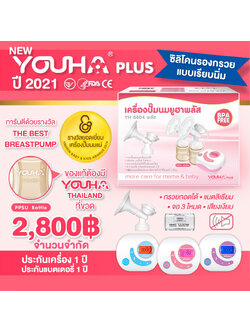 Youha Plus เครื่องปั๊มนมไฟฟ้า รุ่น YH8804 Plus