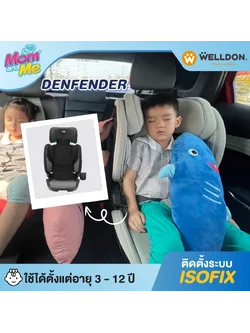 Welldon Booster คาร์ซีทพี่โต (บูสเตอร์) รุ่น Denfender สำหรับ 3-12 ปี มาตรฐาน i-size ติดตั้งระบบ Isofix