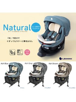 Leaman รุ่น La CoEUR Natural สำหรับเด็กแรกเกิด - 4 ปี