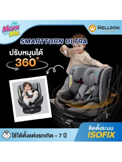 Welldon รุ่น SMART TURN Ultra (แรกเกิด - 7 ปี) i-size หมุนได้ 360 องศา ระบบ Safety แบบ Digital