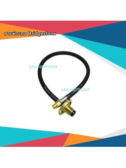 สายพิกเทล ยี่ห้อBridgestone nipple 1/4"- พวงมาลัยทองเหลือง 1/2" ยาว 80 ซม.