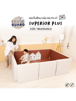 Eduguard คอกกั้นเด็กแบบเบาะ Suprerior Plus 160x230 cm.