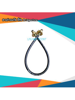สายถ่ายแก๊ส ยี่ห้อ Bridgestone
