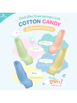 Alpremio รุ่น Cotton Candy