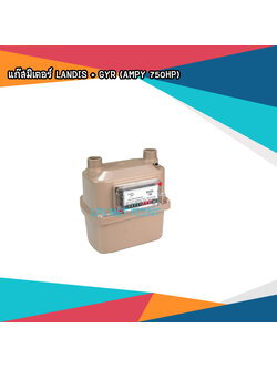 มิเตอร์แก๊ส AMPY EMAIL METER 3/4"