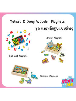 Melissa & Doug ชุดแม่เหล็กทั้งตัว ส่งเสริมการเรียนรู้และเสริมพัฒนาการ