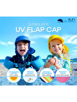 SunGlade หมวกกันเเดด กัน UV สำหรับเด็ก (Sunglade UV FLAP CAP) มีผ้าปิดต้นคอ Made in korea