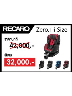 RECARO คาร์ซีทรุ่น Zero.1 i-Size สำหรับแรกเกิด-18กิโลกรัม