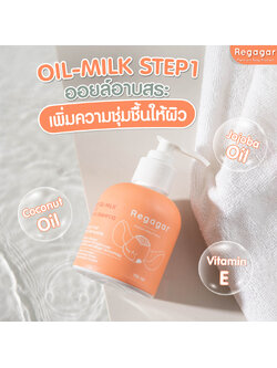 Regagar OIL-MILK STEP1 WASH AND SHAMPOO