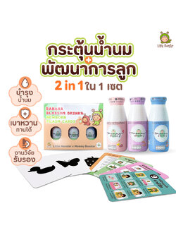 Littlle Monster | Mommy Booster X Newborn Flashcards | กู้น้ำนม
