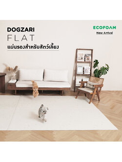 Ecofoam Dog Zari Flat แผ่นรองสำหรับสัตว์เลี้ยง