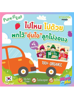Pure eat Organic rice puff ขนมข้าวเกาหลีออร์แกนิค ผสมผัก ผลไม้ สำหรับเด็ก 6 เดือนขึ้นไป ไม่ทอดปราศจากผงชูรสและสารกันเสีย