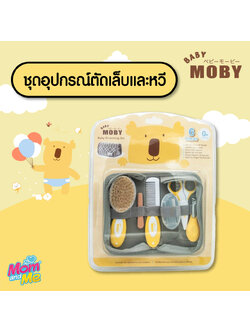 MOBY ชุดอุปกรณ์ตัดเล็บและหวี (ฺBaby Grooming Set)