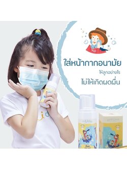 Avii Ivan Smiley Whip Facial Wash