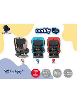 Leaman รุ่นNeddy Up คาร์ซีทเด็กแรกเกิด - 4 ปี