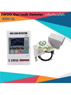 Gas Leak Detector เครื่องเตือนแก๊สรั่ว ยี่ห้อ EWOO รุ่น EW401 ฝาครอบเหล็ก